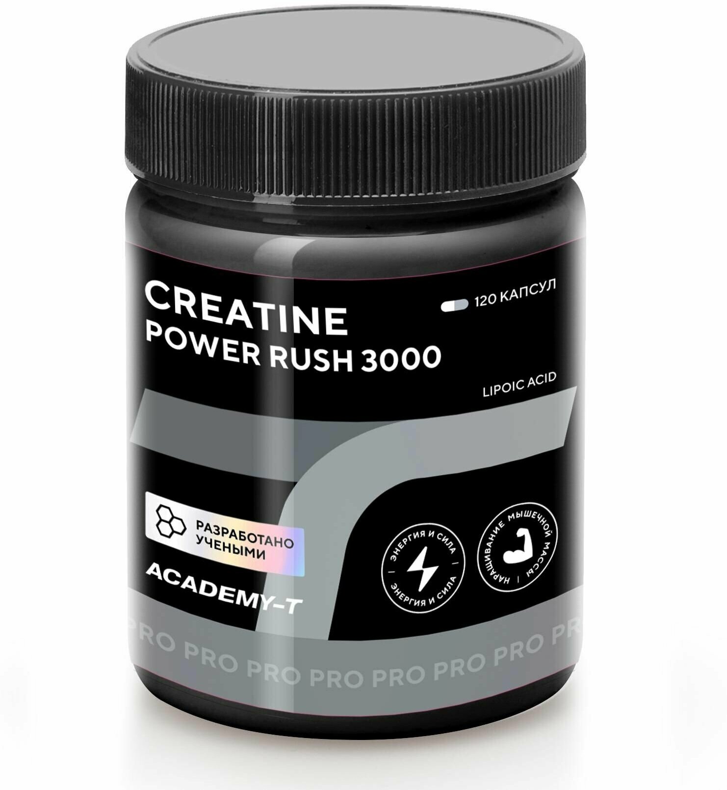 Витаминный комплекс для спортсменов CREATINE Power Rush 3000 120 капс.