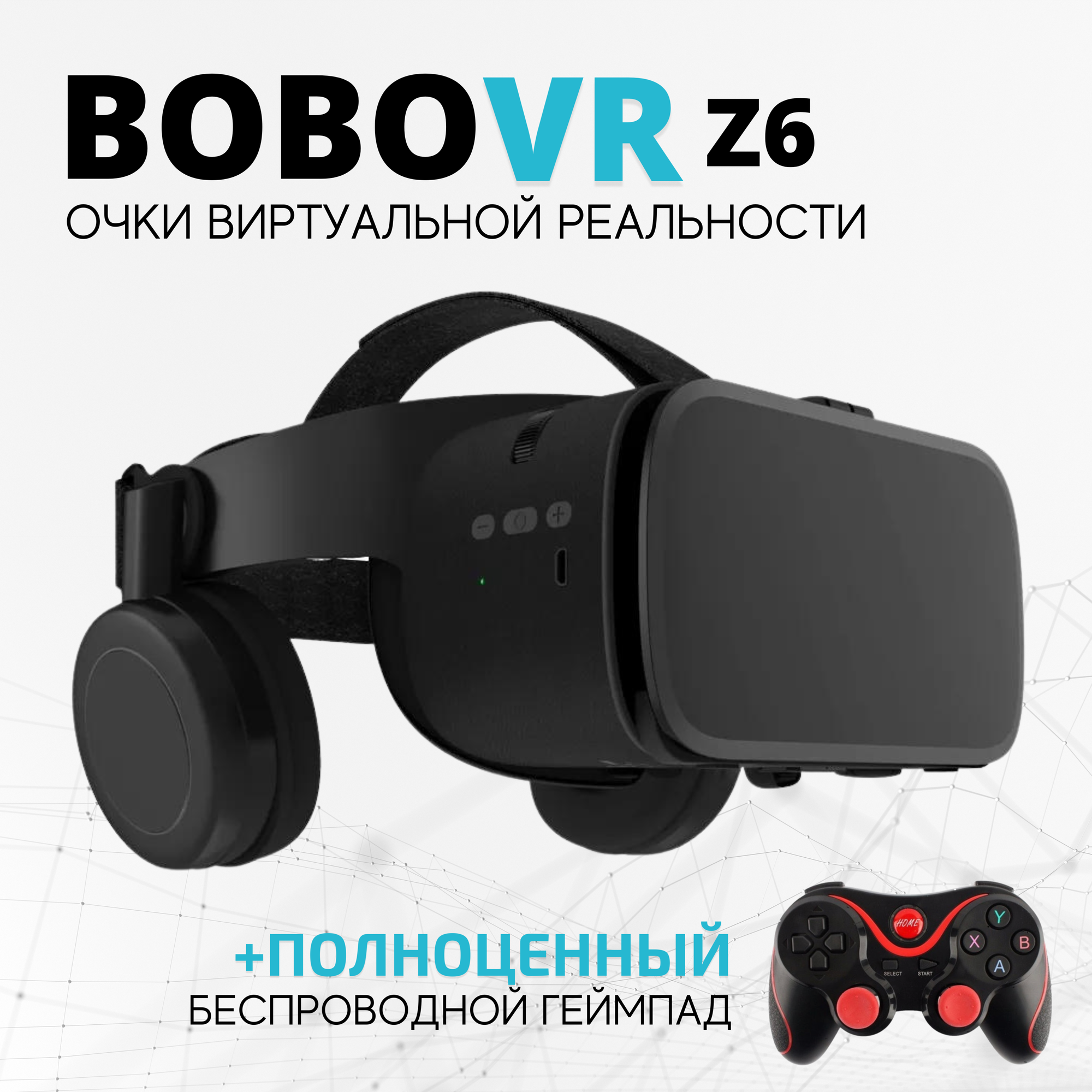 Очки виртуальной реальности BoboVR Z6 с геймпадом Terios X7