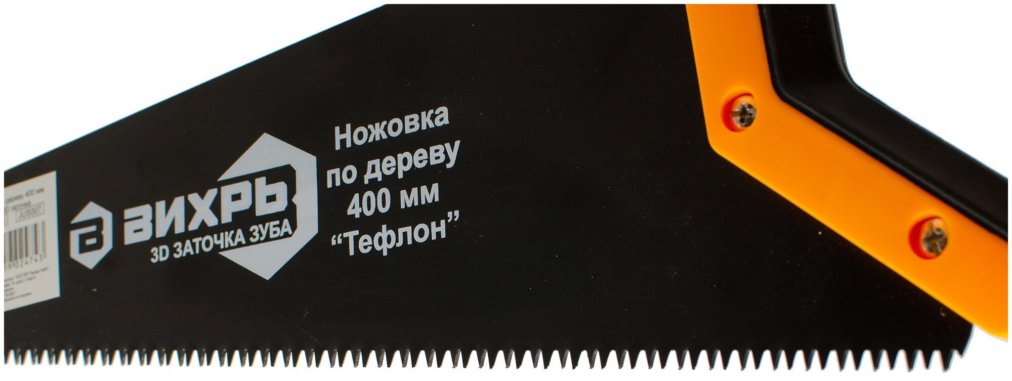 Ножовка Вихрь - фото №2