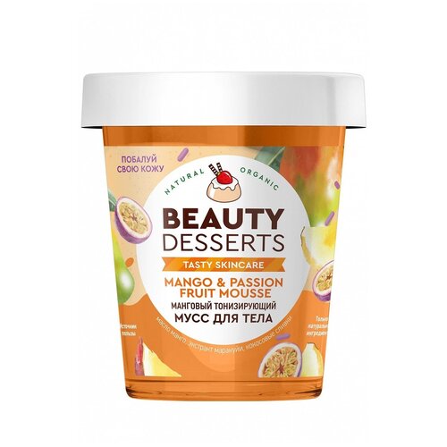 BEAUTY DESSERTS Крем-мусс для тела Манговый 230 мл 415₽