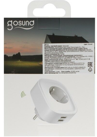 Умная розетка Gosund Smart plug работает с Алисой 2 USB outlet, total 2.1A - фотография № 13