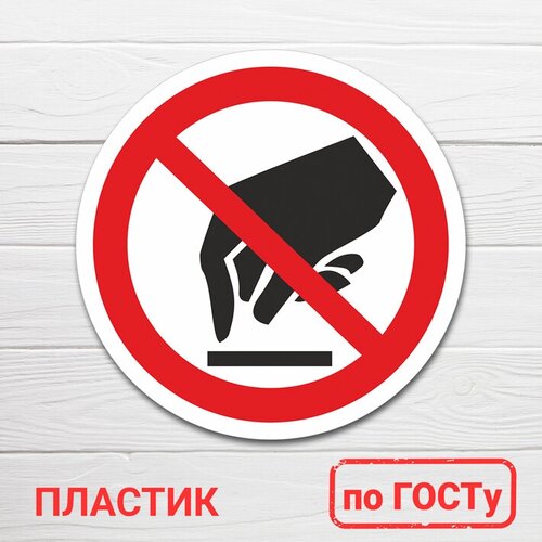 Табличка 
