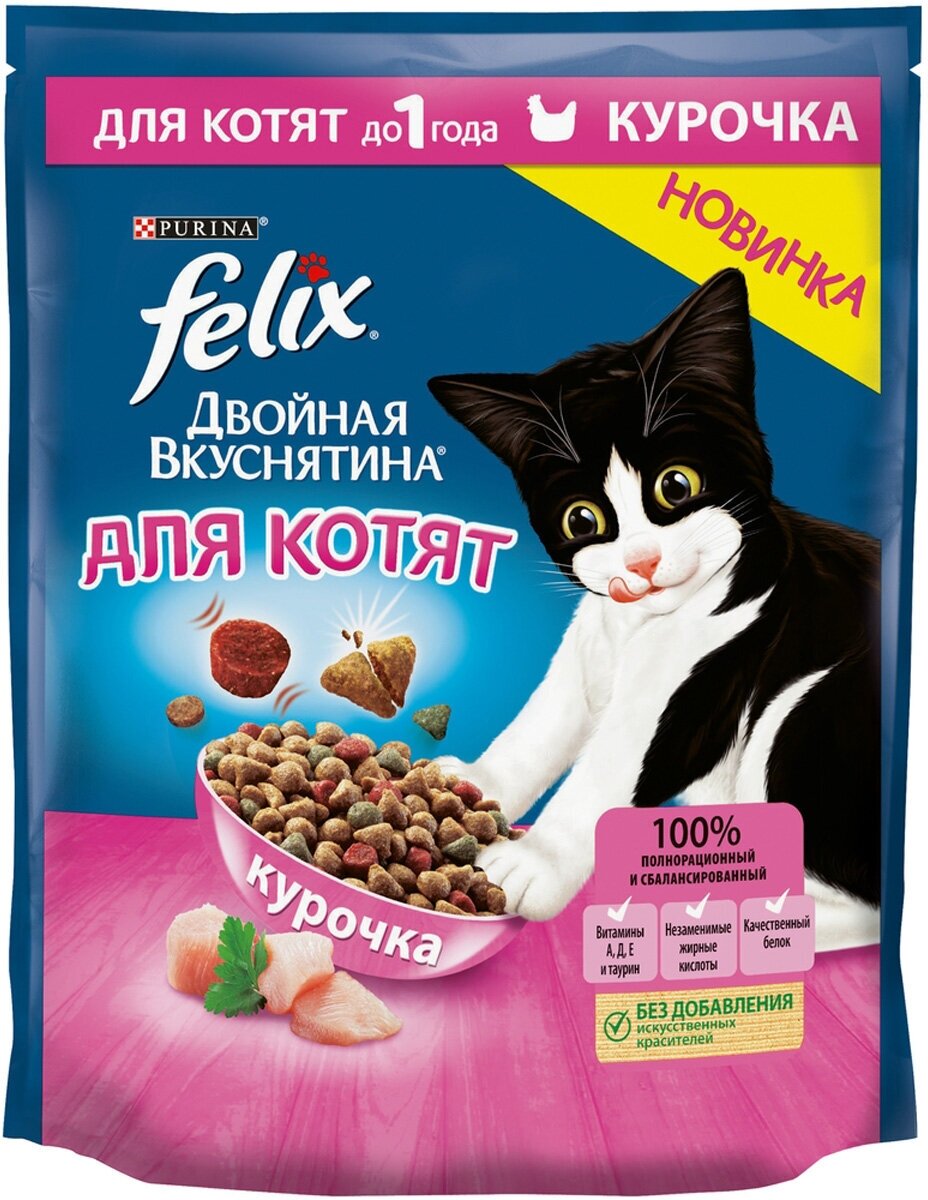 FELIX двойная вкуснятина для котят с курочкой (0,6 + 0,6 кг)