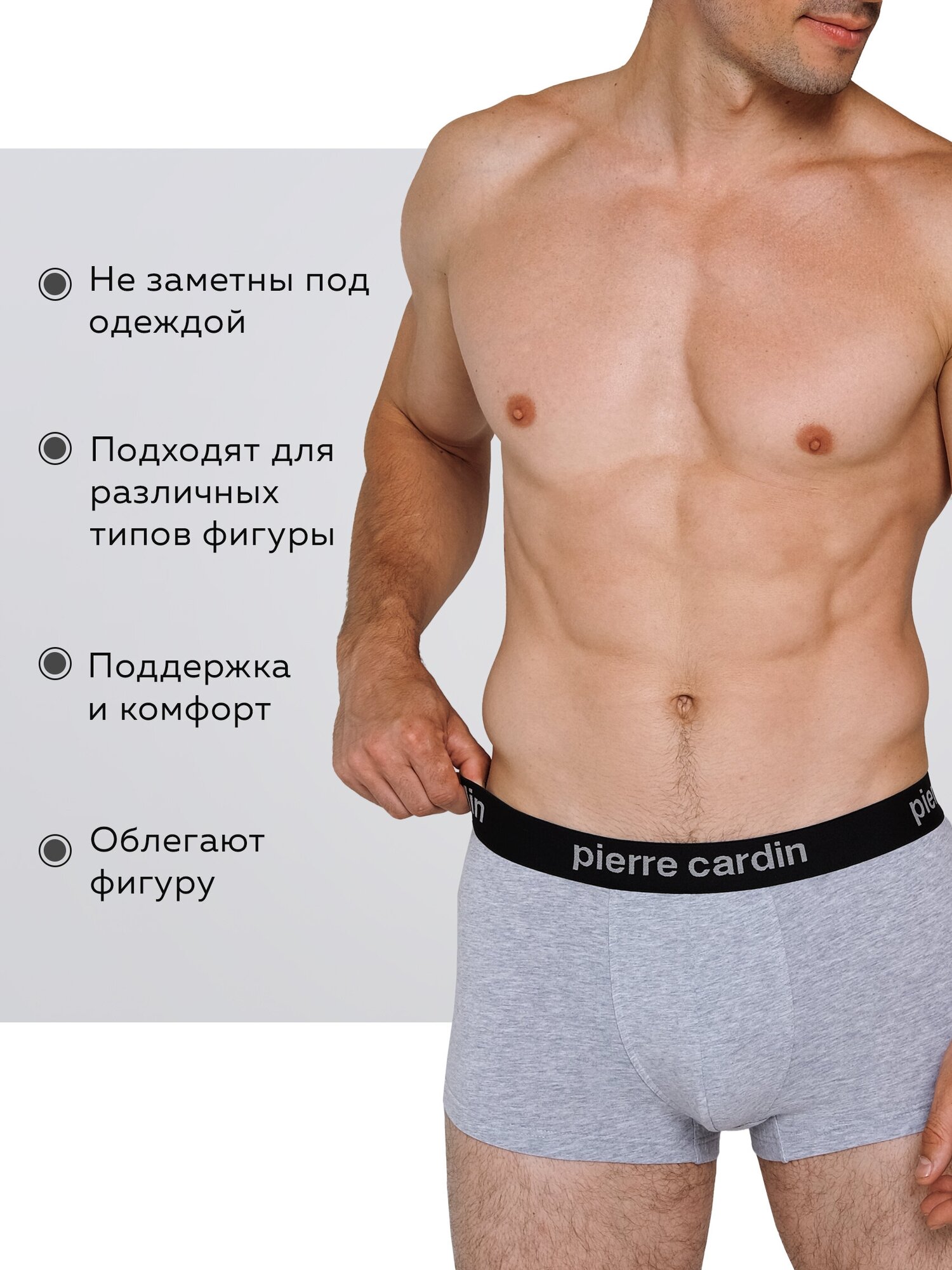 Трусы Pierre Cardin