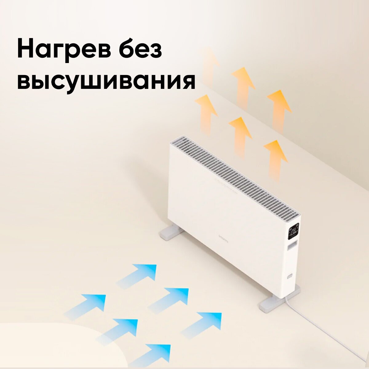 Конвектор SmartMi Electric Heater 1S white (DNQZNB05ZM)