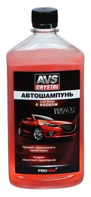 Автошампунь ручной AVS с воском, 500 мл, AVK-001, контактный