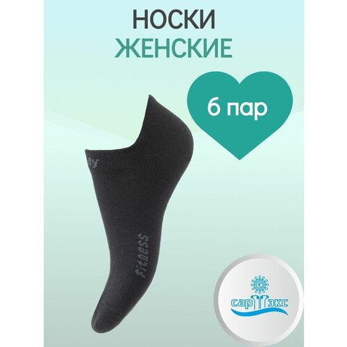 Носки САРТЭКС, 6 пар, размер 23/25, черный женские короткие носки