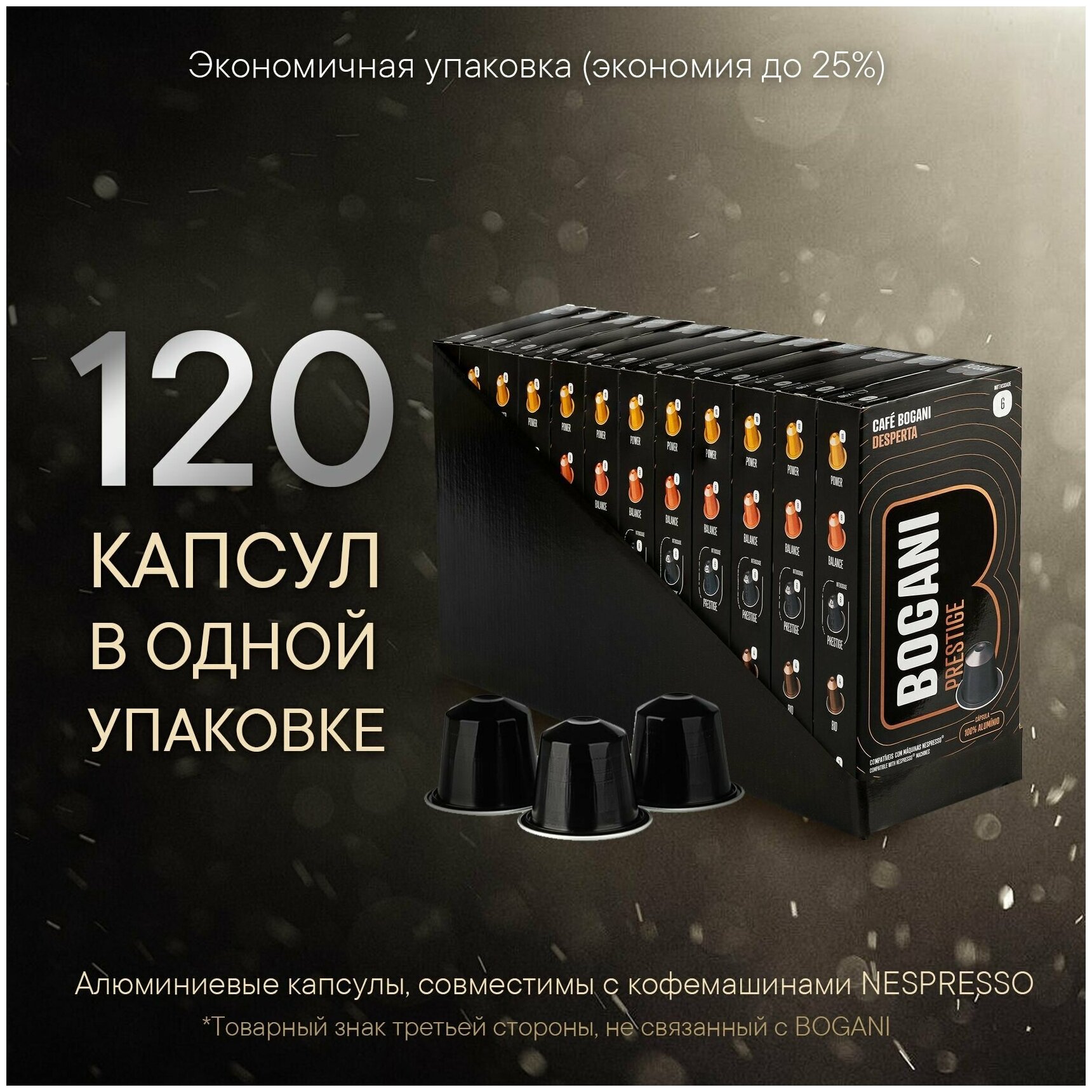 Кофе в капсулах молотый Bogani Prestige для кофемашины системы Nespresso, 10 капсул - фотография № 8