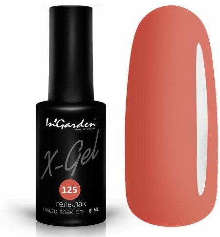 Гель-лак InGarden X-Gel №125 (Пудрово-рыжий или розово-бежевый), 8 мл