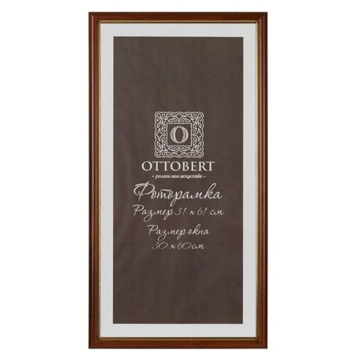 фото Фоторамка ottobert arf-06 31х61