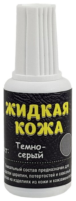 Новатор Жидкая кожа темно-серый — купить по выгодной цене на Яндекс.Маркете