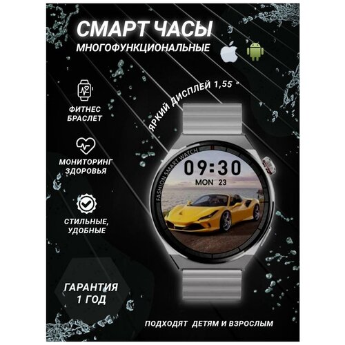 Смарт часы Smart Watch P9 Max + с NFS