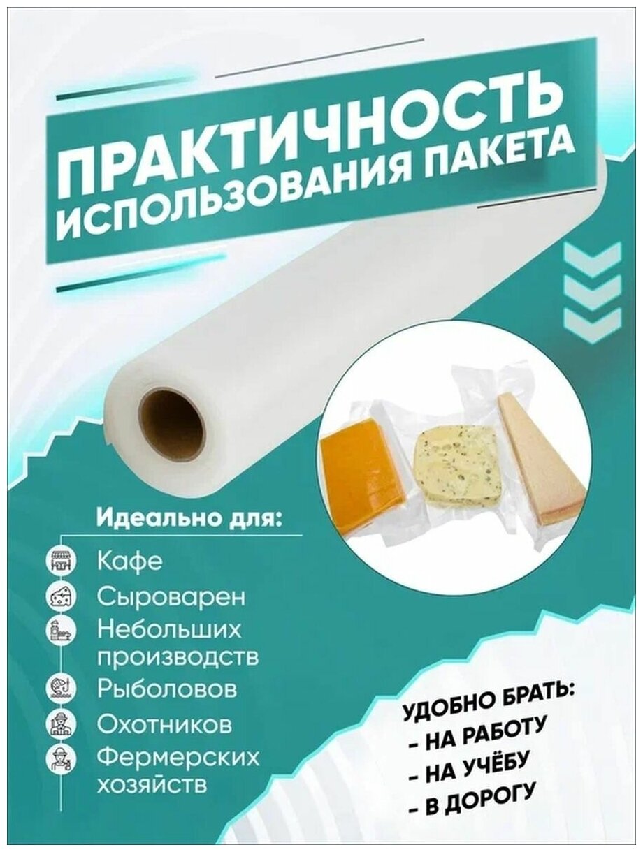 Пакет вакуумный GEMLUX GL-VB30600-2R - фотография № 4