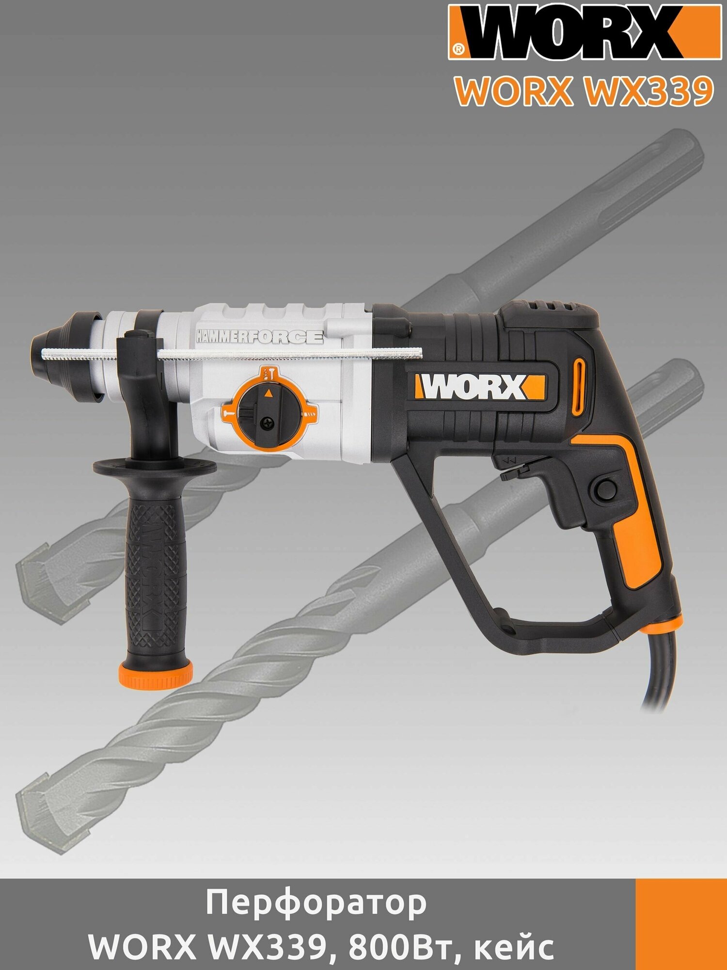 Перфоратор Worx WX339, 800 Вт - фотография № 10