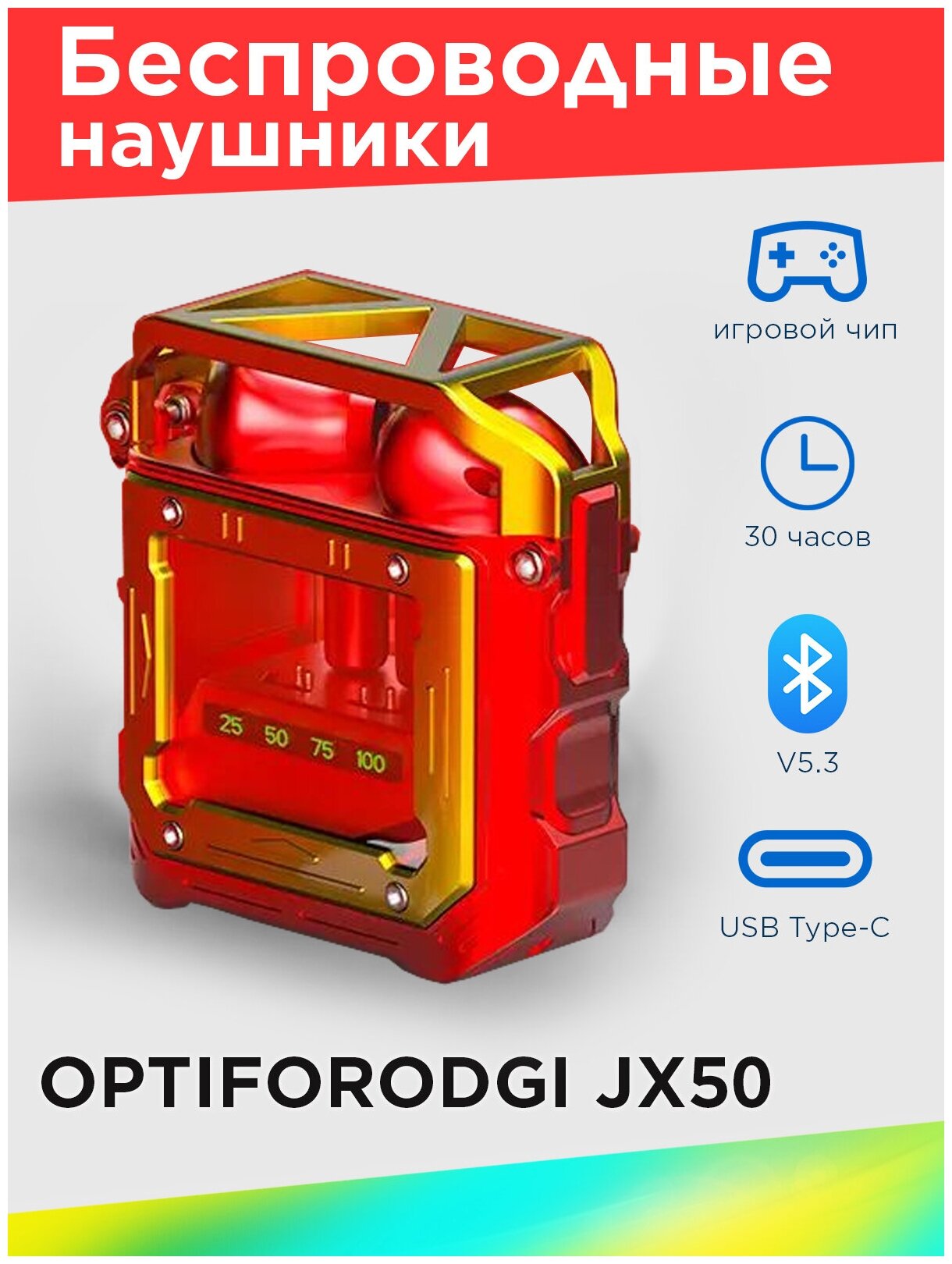 Беспроводные наушники OPTIFORODGI JX50 цвет красный