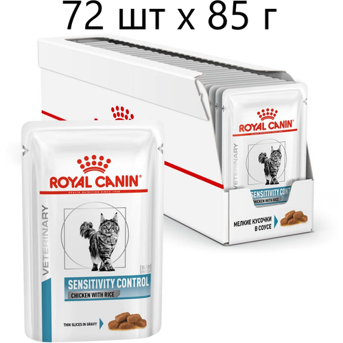 сухой корм для кошек royal canin sensitivity control при пищевой аллергии 400 г Влажный корм для кошек Royal Canin Sensitivity Control Chicken with Rice при проблемах с ЖКТ и аллергии с курицей и рисом, 72шт х85г (кусочки в соусе)