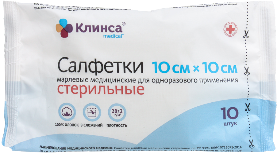 Салфетки стерильные Клинса 10 х 10 см 10 шт