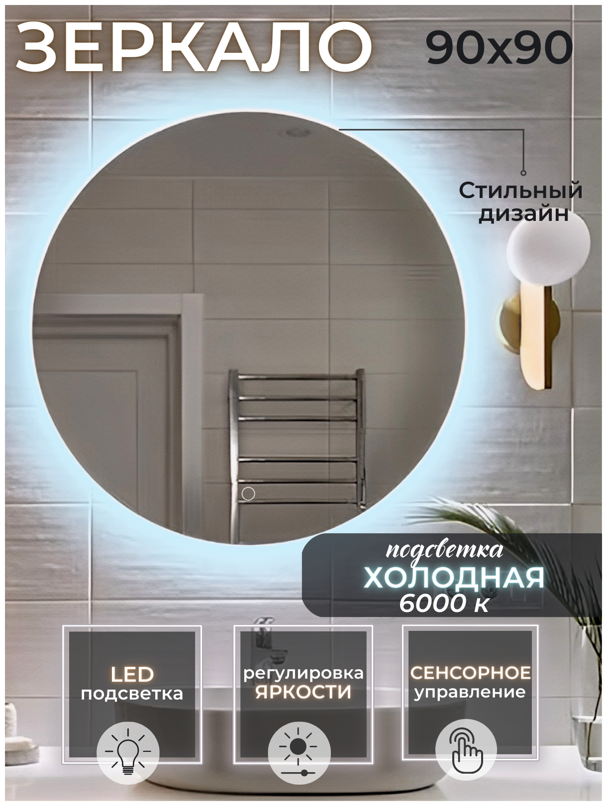 Зеркало для ванной с...