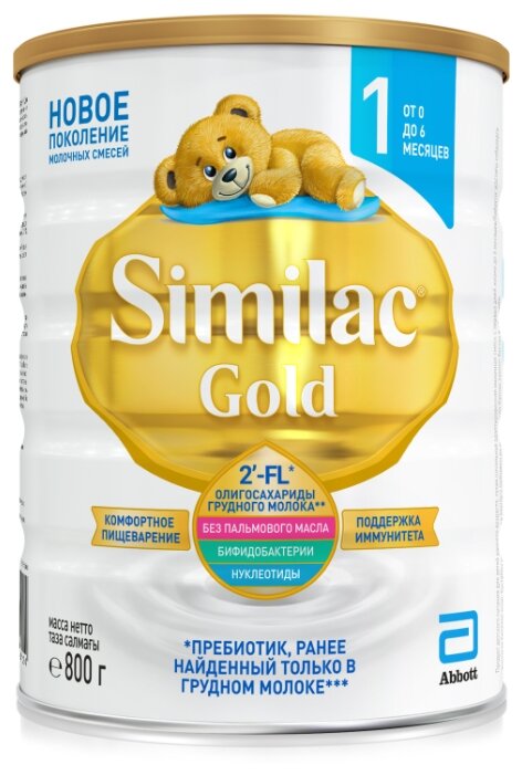 Смесь Similac (Abbott) Gold 1 (c 0 до 6 