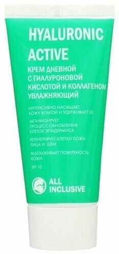 All inclusive hyaluronic active крем дневной с гиалуроновой кислотой и коллагеном увлажняющий туба 50мл ООО "Дженейр" - фото №5