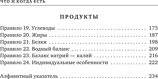 Что и когда есть. Как найти золотую середину между голодом и перееданием - фото №4