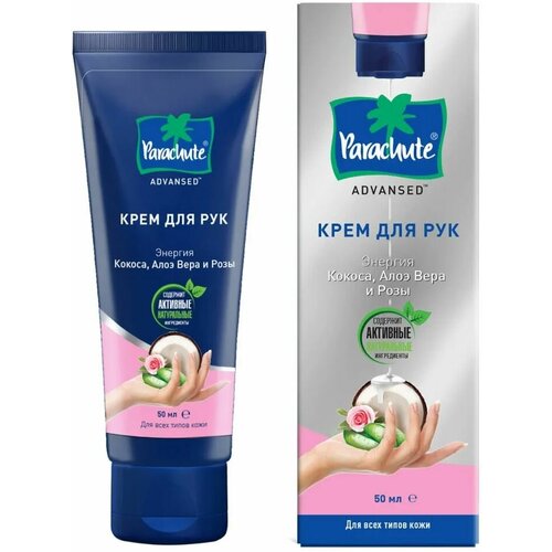 Крем для рук Parachute Advansed 