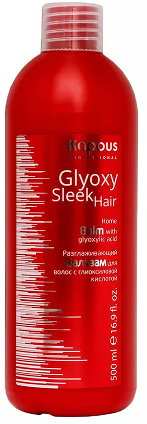 KAPOUS Бальзам разглаживающий с глиоксиловой кислотой / GlyoxySleek Hair 500 мл