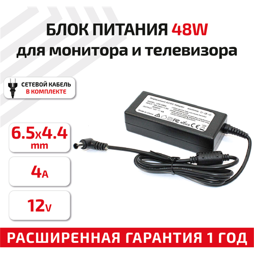 Зарядное устройство (блок питания/зарядка) для монитора и телевизора LCD 12В, 4А, 6.5x4.4мм зарядное устройство блок питания зарядка для монитора и телевизора lcd 24в 2 5а 60вт 5 5x2 5мм