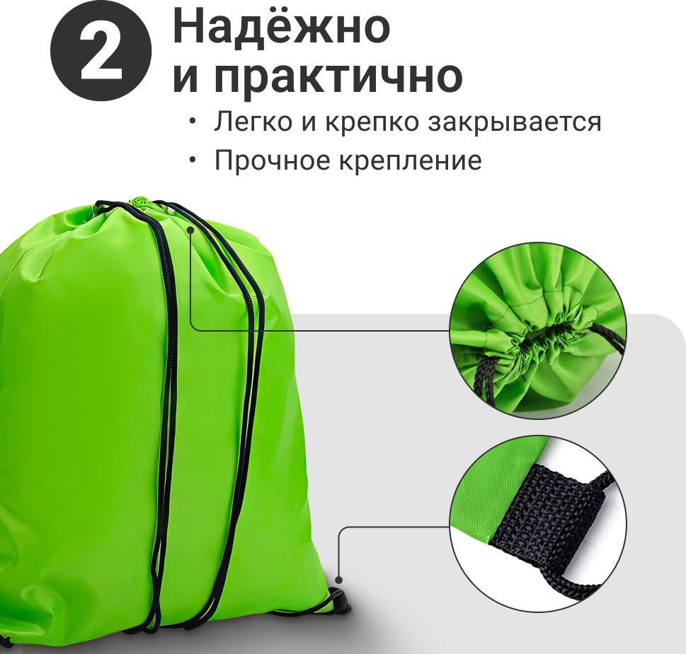 Школьный спортивный мешок, сумка спортивная, рюкзак для хранения сменной обуви Nonstopika Sport, салатовый
