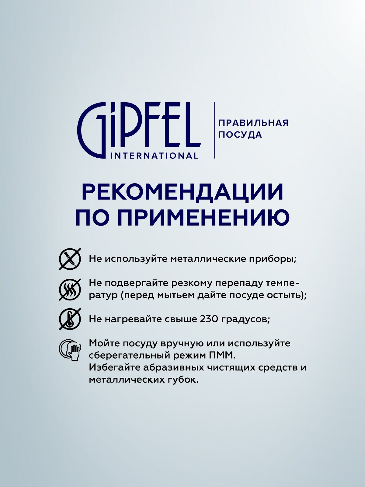 Сковорода-сотейник PROOFET 2446 GIPFEL 28х7,5см