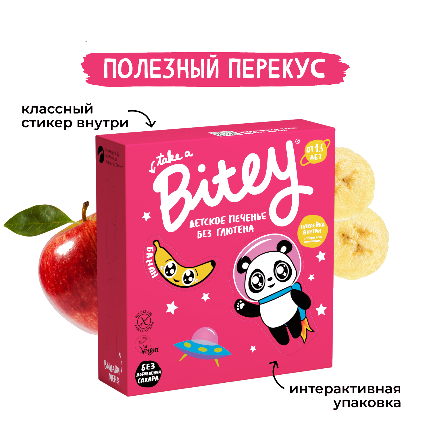 Детское печенье без глютена и сахара Take a Bitey Банан, 4 штуки по 125г - фотография № 3