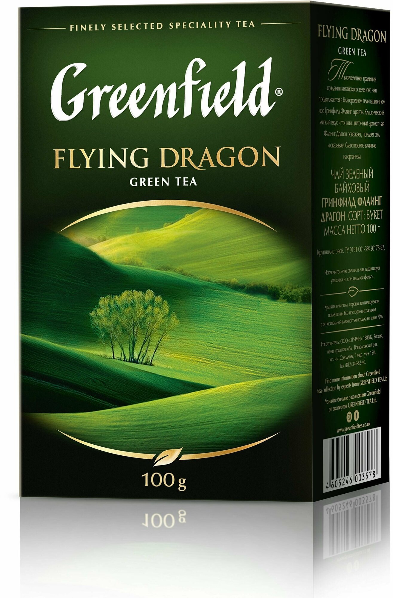 Greenfield Чай Flying Dragon, 100 г, 2 шт - фотография № 3