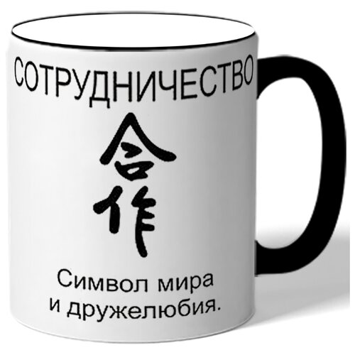 фото Кружка сотрудничество drabs