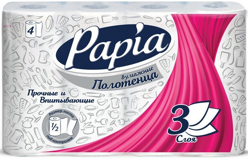 Полотенца бумажные Papia 3 сл. 4рул/уп