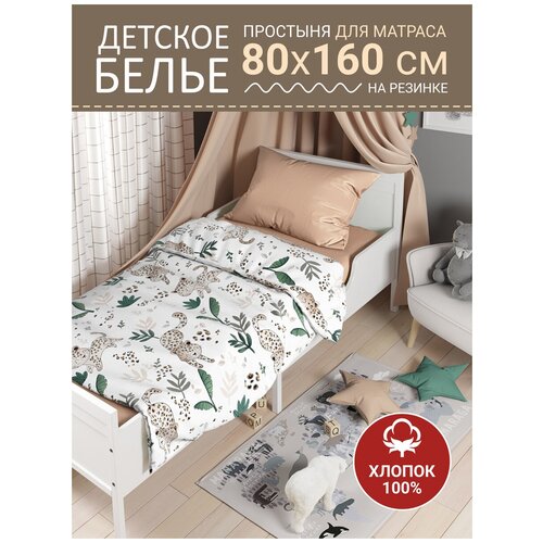 Комплект постельного белья, Сонная стрекоза, перкаль, детское, односпальный, Тигрята