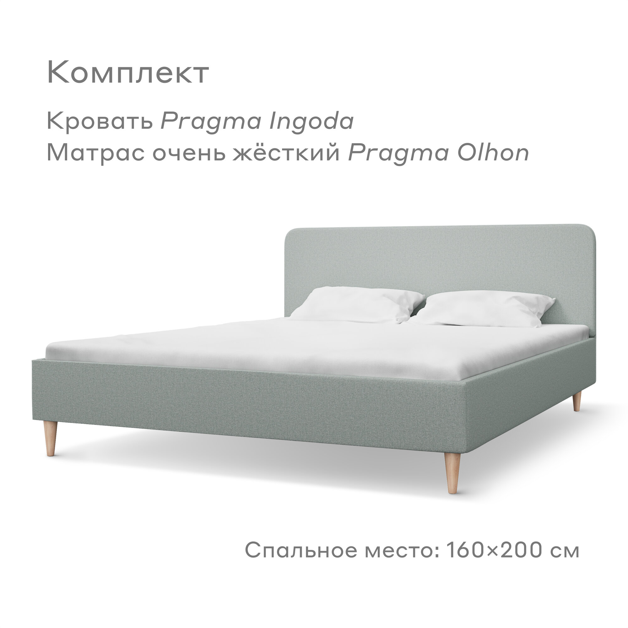 Кровать Pragma Ingoda/Olhon, размер (ДхШ): 206х165 см, спальное место (ДхШ): 200х160 см, обивка: текстиль, с матрасом, цвет: светло-зеленый