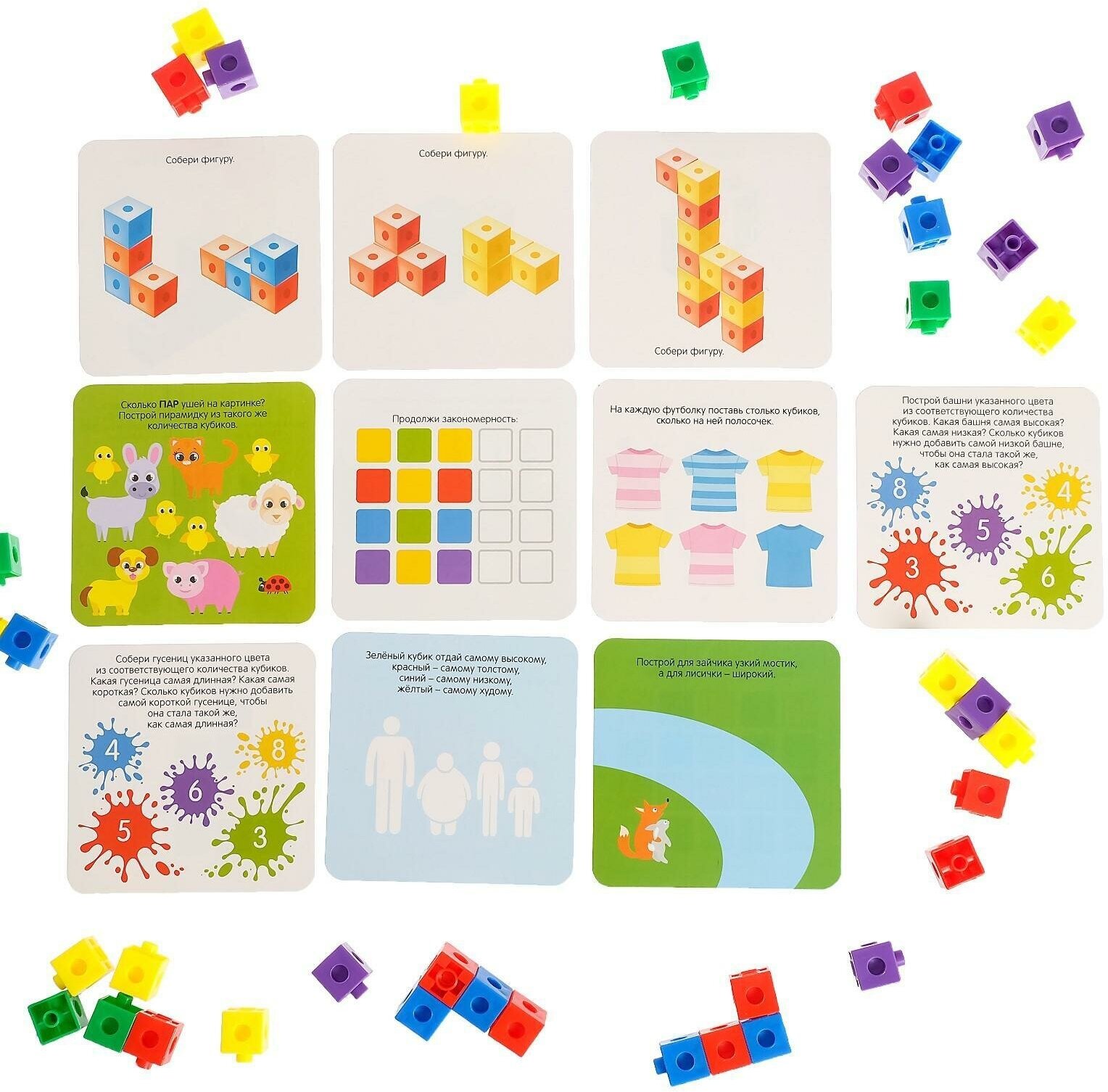 Обучающий набор "Кубики-конструктор: Логика и внимание", с заданиями, 50 кубиков, 20 заданий, по методике Монтессори, для детей и малышей