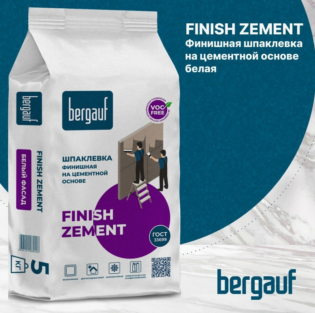 Шпаклевка финишная Bergauf Finish Zement цементная, белая 5 кг