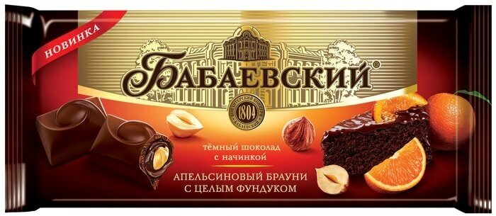 Шоколад Бабаевский Темный Апельсиновый брауни с целым фундуком 165г