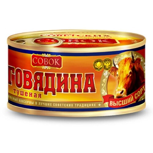 Тушенка Мясные консервы Совок Говядина туш, 325г