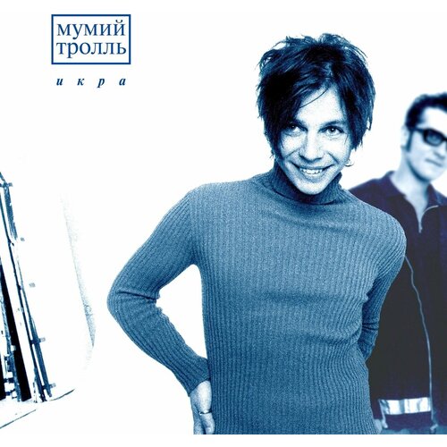 Виниловая пластинка мумий тролль / Икра (Full Version) (2LP)