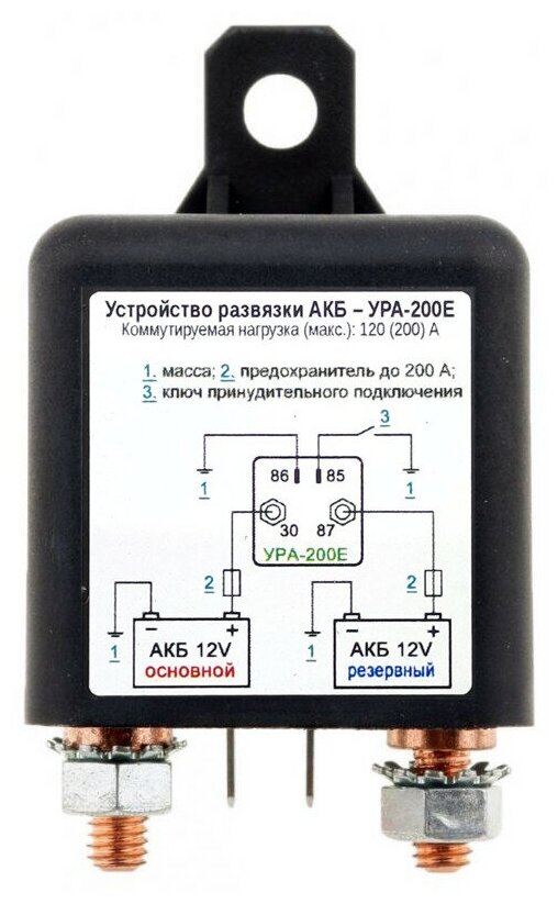 Устройство развязки аккумуляторов УРА-200Е