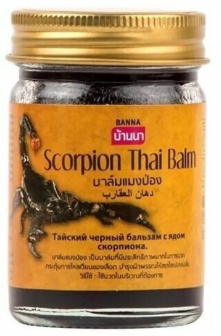 Бальзам черный с ядом скорпиона Banna Scorpion Thai Balm 50ml