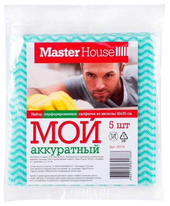 Салфетки для уборки Master House 30х30 см 5 шт 60133 90148774