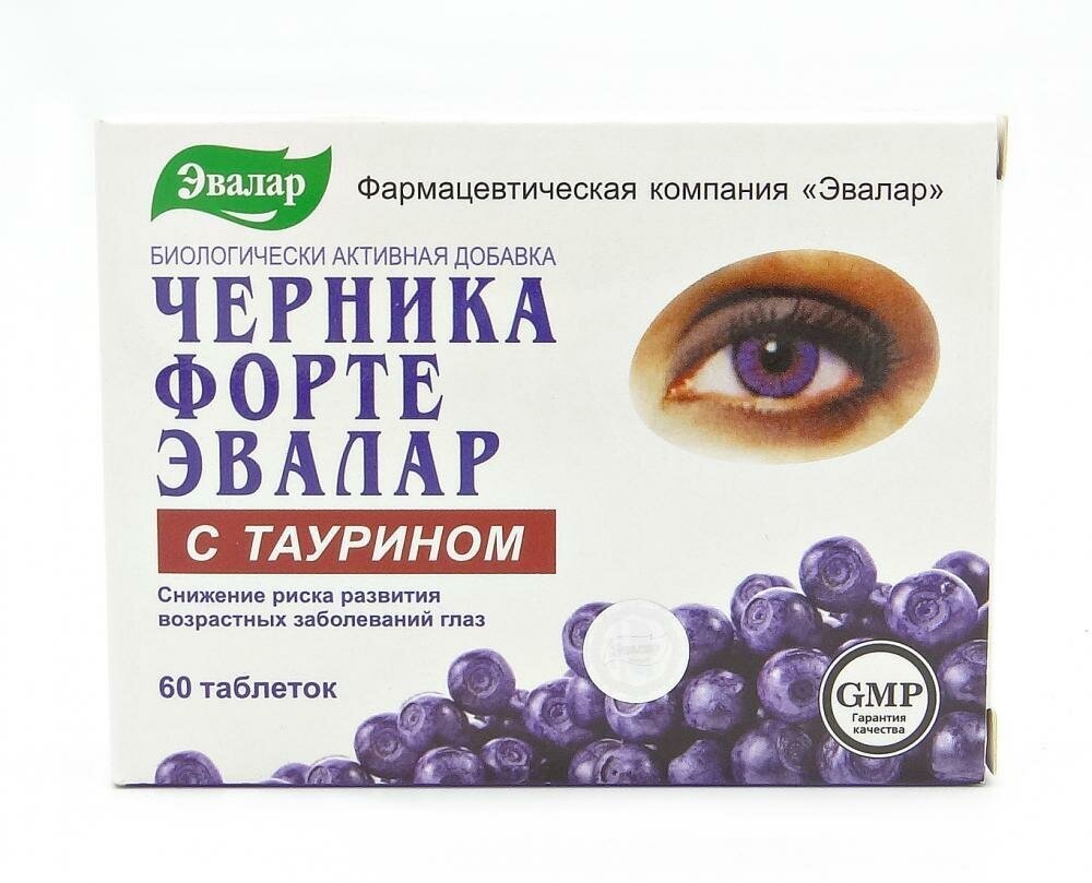 Черника форте с таурином таблетки 0,62г 60шт Эвалар ЗАО - фото №2