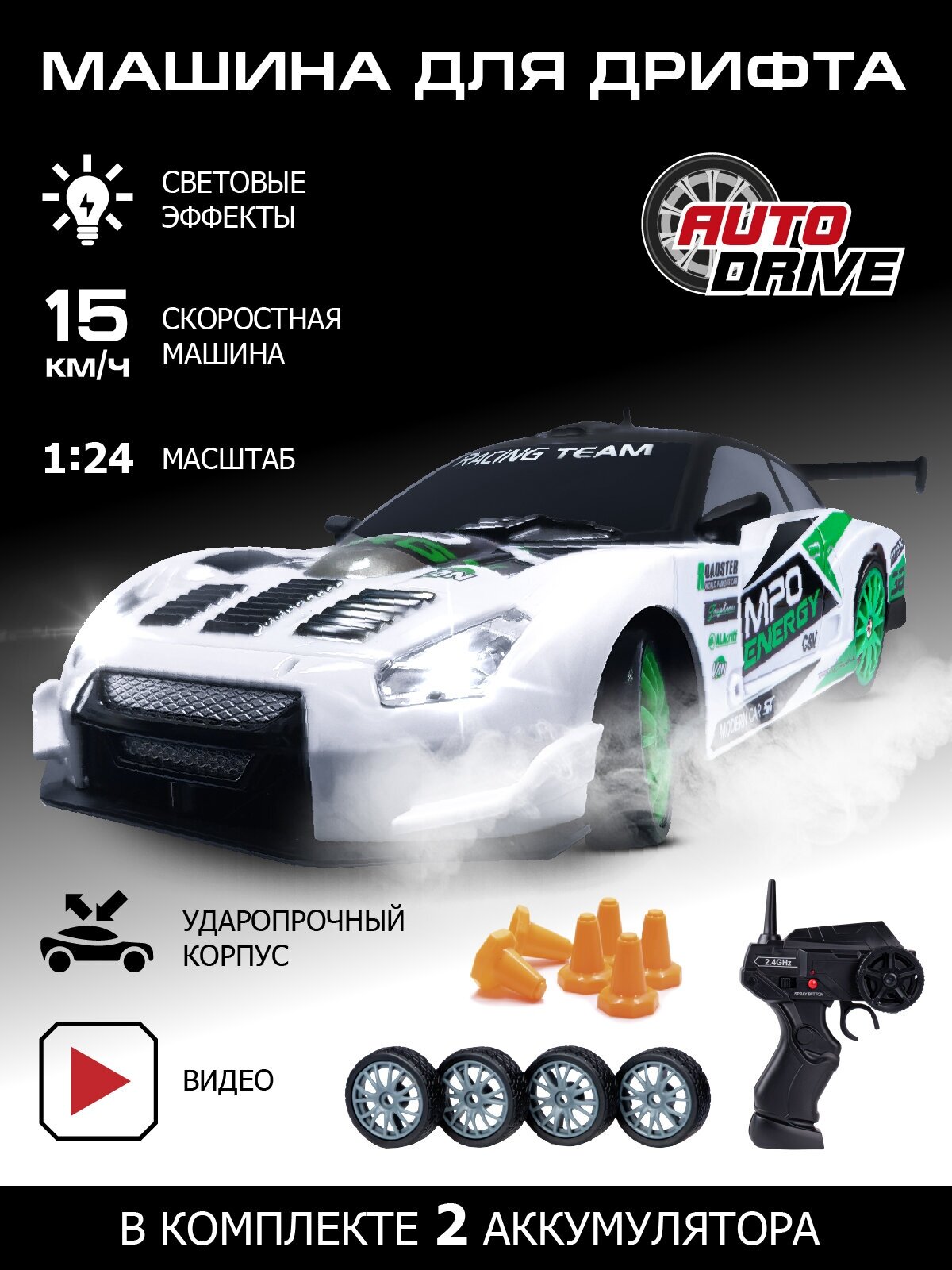 Гоночная машина Autodrive JB1167943 1:24 18.5 см