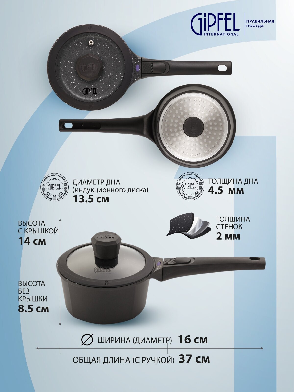Ковш алюминиевый Gipfel Proofet 2445 16 см/1,4 л - фото №10