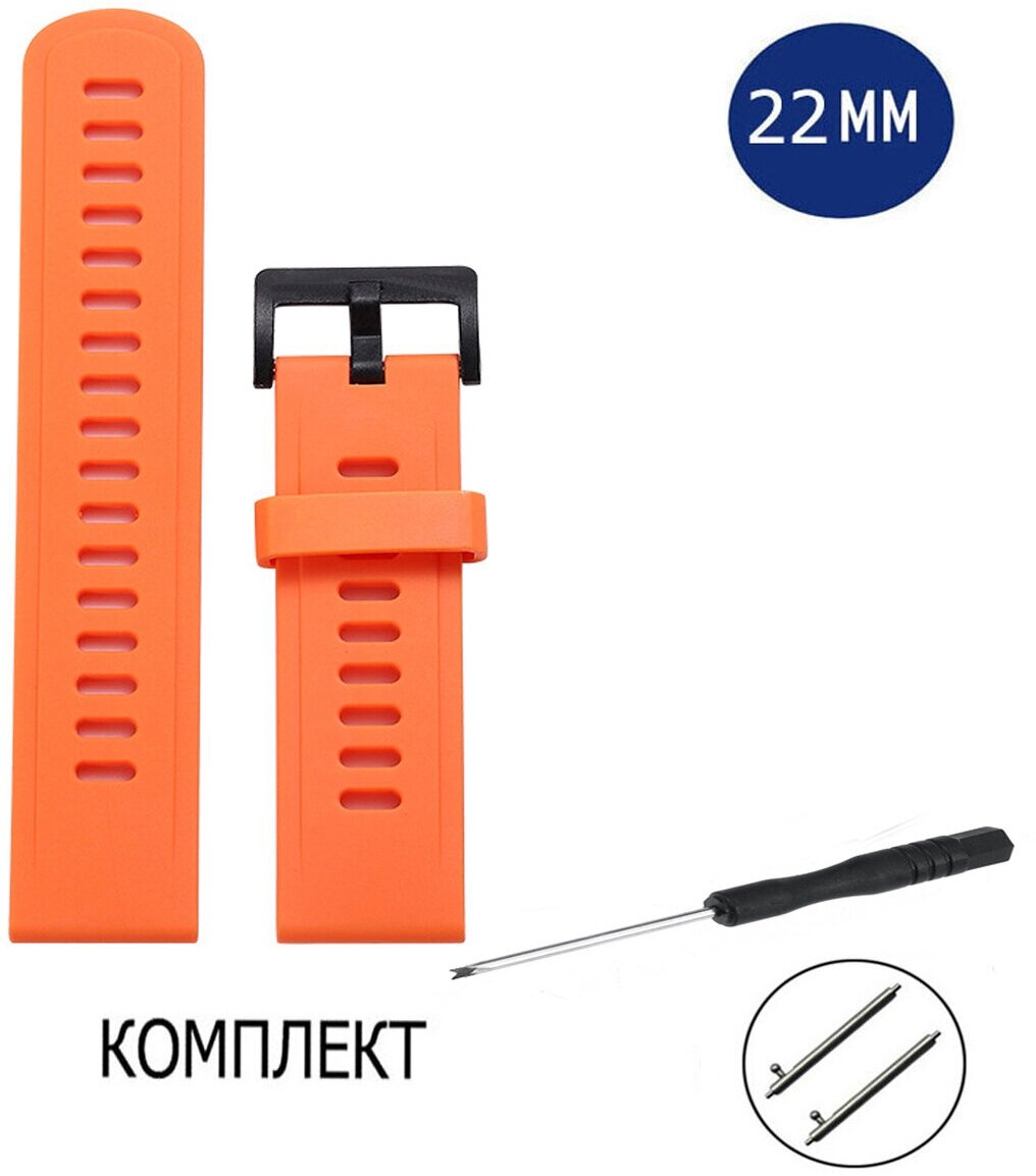 Ремешок силиконовый для часов Xiaomi Watch S1 / Watch S1 Active 22 мм оранжевый