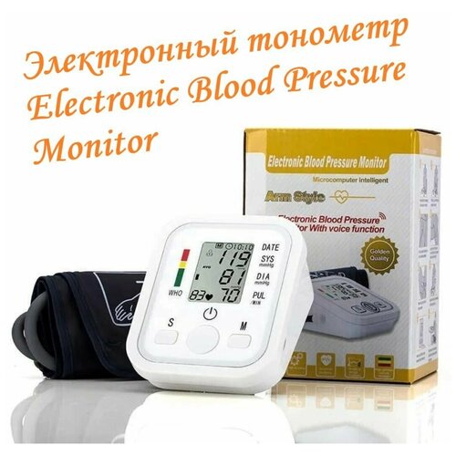 Электронный тонометр Electronic Blood Pressure Monitor