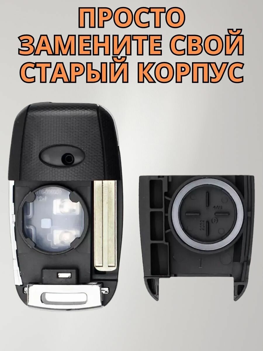 Выкидной ключ зажигания для KIA КИА Rio Рио, Ceed Сид, Sorento, Sportage, K5 , лезвие TOY40, 3 кнопки